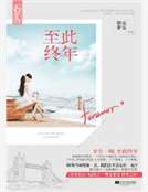 至此终年