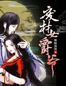 绝世神医之逆天魔妃
