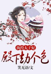 太子有病