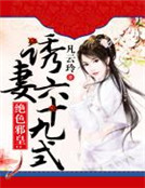 妖皇盛宠:天命皇妃