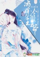 冰眸女王 冷傲王爷