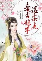 毒舌娘子,温柔点