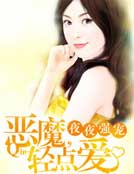蛮妻嫁到