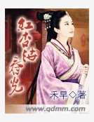 红杏泄春光
