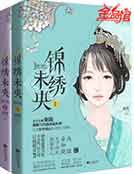 庶女有毒