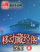移动藏经阁