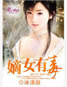 下堂夫君:贵妻不为妾