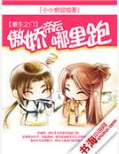 重生之门:傲娇帝后哪里跑