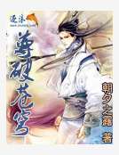 尊破苍穹
