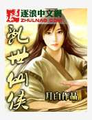 乱世仙侠