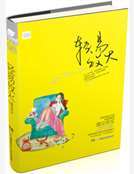 轻易放火